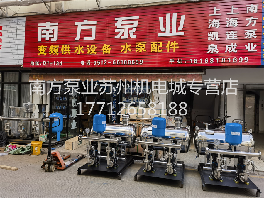 南方泵業(yè)無負壓供水設(shè)備，南方泵業(yè)疊壓供水設(shè)備，南方無負壓，南方無負壓成套