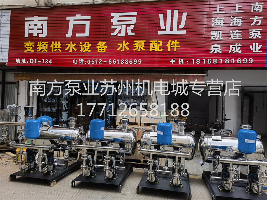 南方泵業(yè)無負壓供水設(shè)備，南方泵業(yè)疊壓供水設(shè)備，南方無負壓，南方無負壓成套